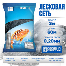 Сеть ФИНН (Леска) 3м*60м 